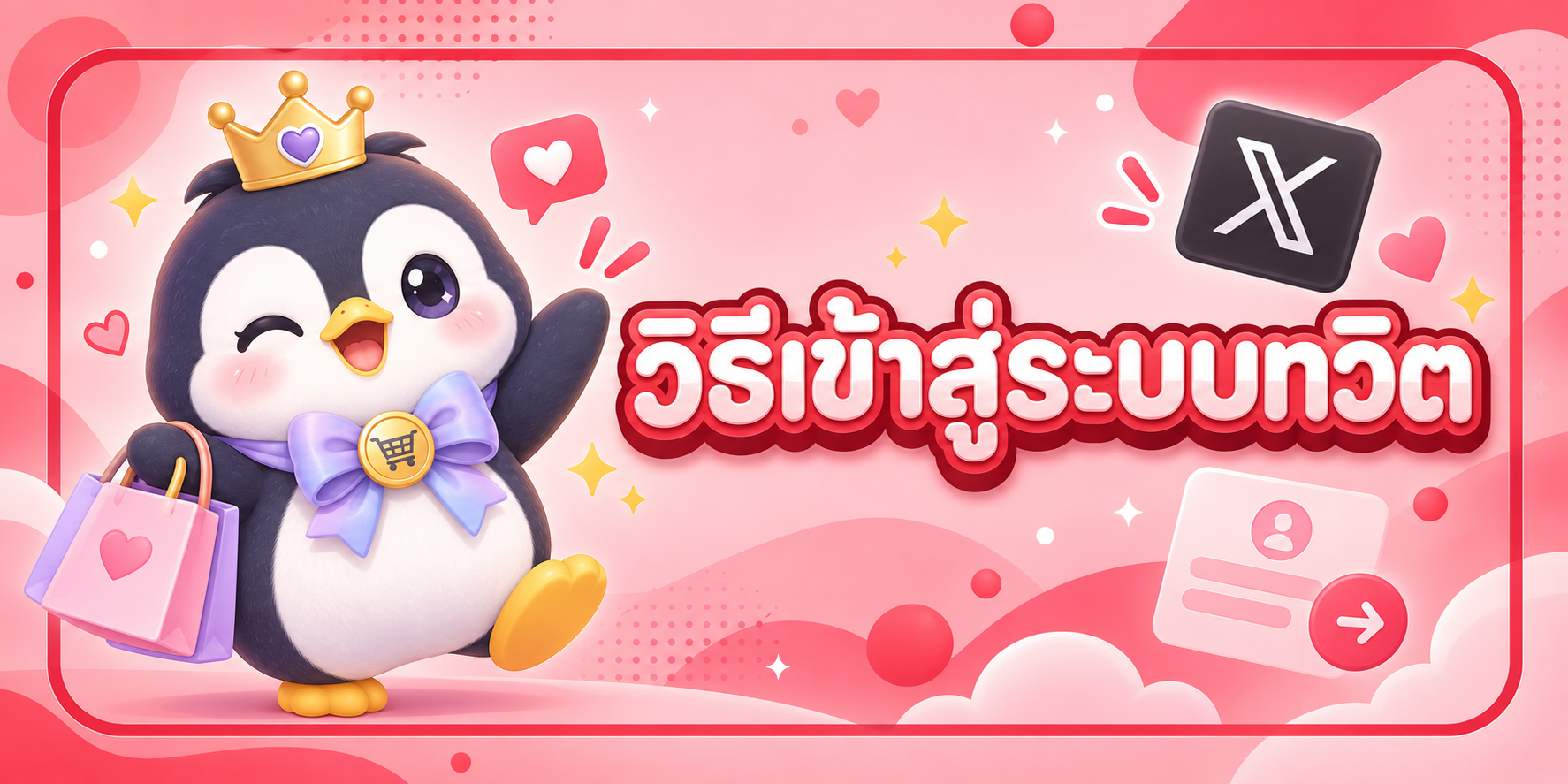 ปุ่มช่วยเหลือ 3